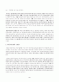 법학과 주식회사법 출석수업 과제 (중간과제) 만점자료 2페이지