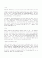 법학과 환경법 방통대 과제 (중간과제) 만점자료 2페이지