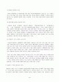 법학과 환경법 방통대 과제 (중간과제) 만점자료 3페이지