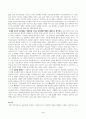 법학과 교양과목 세대와 소통 방통대 과제 (중간과제) 만점자료 4페이지