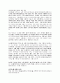 국토교통부 도시활력지원과장 직무수행계획서 2페이지