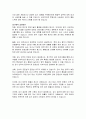 통일부 감사담당관 직무수행계획서 3페이지