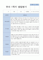 평가제 만 5세 24명 1학기 2학기 발달평가-평가제 5페이지