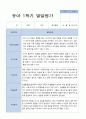 평가제 만 5세 24명 1학기 2학기 발달평가-평가제 15페이지