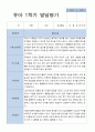 평가제 만 5세 24명 1학기 2학기 발달평가-평가제 23페이지