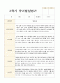 평가제 만 5세 24명 1학기 2학기 발달평가-평가제 37페이지