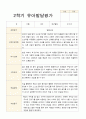 평가제 만 5세 24명 1학기 2학기 발달평가-평가제 40페이지