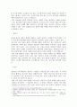 기말 공통교양 성사랑사회 최근 한국사회의 여성의 몸과 건강과 관련한 현상을 묘사하고 이에 대한 자신의 견해를 밝히시오 4페이지