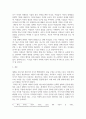 기말 공통교양 성사랑사회 최근 한국사회의 여성의 몸과 건강과 관련한 현상을 묘사하고 이에 대한 자신의 견해를 밝히시오 6페이지