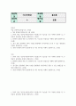 기말 미디어4 홍보론 PR의 전술 가운데 퍼블리시티와 기업광고의 기능들을 각각 자세히 설명 2페이지