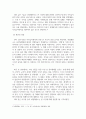 기말 법3 남녀평등과법 제5강과 제7강을 참조하여 남성징병제에 대해 헌법재판소는 2014년에 어떠한 심사기준으로 어떻게 판단 4페이지