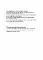 (늘봄행정실무사 자기소개서 + 면접) 최신 늘봄행정실무사 자기소개서 및 면접준비 자료 [지원 동기, 주요경력 및 직무수행계획 등, 기타 자기소개 + 면접 자료] 2페이지