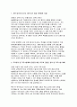 (늘봄행정실무사 자기소개서 + 면접) 최신 늘봄행정실무사 자기소개서 및 면접준비 자료 [지원 동기, 주요경력 및 직무수행계획 등, 기타 자기소개 + 면접 자료] 3페이지