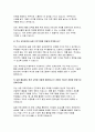 (늘봄행정실무사 자기소개서 + 면접) 최신 늘봄행정실무사 자기소개서 및 면접준비 자료 [지원 동기, 주요경력 및 직무수행계획 등, 기타 자기소개 + 면접 자료] 6페이지