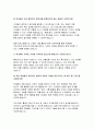 (늘봄행정실무사 자기소개서 + 면접) 최신 늘봄행정실무사 자기소개서 및 면접준비 자료 [지원 동기, 주요경력 및 직무수행계획 등, 기타 자기소개 + 면접 자료] 7페이지