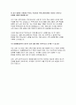 (늘봄행정실무사 자기소개서 + 면접) 최신 늘봄행정실무사 자기소개서 및 면접준비 자료 [지원 동기, 주요경력 및 직무수행계획 등, 기타 자기소개 + 면접 자료] 8페이지