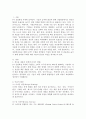 현재 산업현장에서는 4차 산업혁명 시대라는 패러다임에 발맞추어 기업의 생산성 향상 및 효율성을 높이기 위해 다양한 방법을 활용하고 있습니다.생산관리 1~4주차의 내용을 바탕으로 하여, ① 새로운 전략 수립, ② 새로운 제품의 설계(아이디어 개발), ③ 공정설계(새로운 방법 모색), ④ 생산능력 향상(기법 적용 등) 중 하나의 주제를 선택하여 기업의 생산성 향상 및 효율성을 높이기 위해 선택한 주제에 대한 이론과 본인의 의견을 제시하시기 바랍니다 2페이지