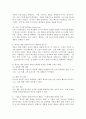 현재 산업현장에서는 4차 산업혁명 시대라는 패러다임에 발맞추어 기업의 생산성 향상 및 효율성을 높이기 위해 다양한 방법을 활용하고 있습니다.생산관리 1~4주차의 내용을 바탕으로 하여, ① 새로운 전략 수립, ② 새로운 제품의 설계(아이디어 개발), ③ 공정설계(새로운 방법 모색), ④ 생산능력 향상(기법 적용 등) 중 하나의 주제를 선택하여 기업의 생산성 향상 및 효율성을 높이기 위해 선택한 주제에 대한 이론과 본인의 의견을 제시하시기 바랍니다 3페이지