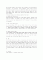 현재 산업현장에서는 4차 산업혁명 시대라는 패러다임에 발맞추어 기업의 생산성 향상 및 효율성을 높이기 위해 다양한 방법을 활용하고 있습니다.생산관리 1~4주차의 내용을 바탕으로 하여, ① 새로운 전략 수립, ② 새로운 제품의 설계(아이디어 개발), ③ 공정설계(새로운 방법 모색), ④ 생산능력 향상(기법 적용 등) 중 하나의 주제를 선택하여 기업의 생산성 향상 및 효율성을 높이기 위해 선택한 주제에 대한 이론과 본인의 의견을 제시하시기 바랍니다 4페이지