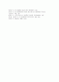 현재 산업현장에서는 4차 산업혁명 시대라는 패러다임에 발맞추어 기업의 생산성 향상 및 효율성을 높이기 위해 다양한 방법을 활용하고 있습니다.생산관리 1~4주차의 내용을 바탕으로 하여, ① 새로운 전략 수립, ② 새로운 제품의 설계(아이디어 개발), ③ 공정설계(새로운 방법 모색), ④ 생산능력 향상(기법 적용 등) 중 하나의 주제를 선택하여 기업의 생산성 향상 및 효율성을 높이기 위해 선택한 주제에 대한 이론과 본인의 의견을 제시하시기 바랍니다 5페이지
