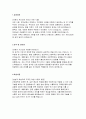 [참조은병원 자기소개서] 2025년 참조은병원(경희대학교의료원 교육협력병원) 신규 간호사 채용 자소서 - 성장과정, 성격 및 장단점, 학창시절, 지원동기 및 포부, 자기개발을 위한 노력 (참조은병원 간호사 자기소개서) 3페이지