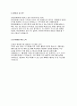 [참조은병원 자기소개서] 2025년 참조은병원(경희대학교의료원 교육협력병원) 신규 간호사 채용 자소서 - 성장과정, 성격 및 장단점, 학창시절, 지원동기 및 포부, 자기개발을 위한 노력 (참조은병원 간호사 자기소개서) 4페이지