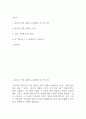 상실의 시대 줄거리 소개 및 가장 기억에 남는 내용 / 상실의 시대 읽고 든 의문점과 나의생각 - 상실의 시대 독후감,서평 2페이지