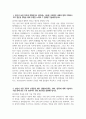 [기아자동차 엔지니어 생산직 자기소개서] 2024년 기아자동차 엔지니어(생산직) 전문기술인력 보전 직무 자기소개서 합격예문 기아자동차 보전직무 자소서 기아차 보전직무 자기소개서 3페이지