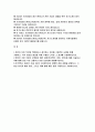 (기아자동차 생산직 자기소개서) 2024년 기아자동차 생산직 엔지니어전문인력 자소서 본인이 보전 직무에 적합하다고 생각하는 이유를 구체적인 사례와 함께 기재하고, 직무 전문성 향상을 위해 수행한 노력과 그 결과를 기술해주십시오 본인이 가장 꾸준히 오랫동안 해온 경험 2페이지