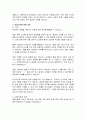 경청기술에 대해 설명하시오 4페이지