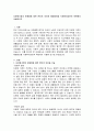 다문화가정의 문제점에 대한 본인의 의견과 해결방안을 사회복지실천적 측면에서 서술하시오 2페이지
