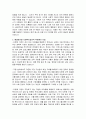 다문화가정의 문제점에 대한 본인의 의견과 해결방안을 사회복지실천적 측면에서 서술하시오 4페이지