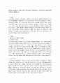 베이비부머세대의 노년을 위한 우리나라의 복지정책과 노인복지관의 역할에 대해 작성하여 제출하시오 2페이지