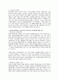 베이비부머세대의 노년을 위한 우리나라의 복지정책과 노인복지관의 역할에 대해 작성하여 제출하시오 3페이지