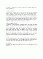 베이비부머세대의 노년을 위한 우리나라의 복지정책과 노인복지관의 역할에 대해 작성하여 제출하시오 5페이지