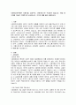 사회보장기본법은 사회보험, 공공부조, 사회서비스로 구성되어 있습니다. 이들 세 가지를 가능한 구체적으로 비교하시고, 각각의 예를 들어 설명하시오. 2페이지