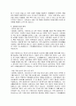 사회보장기본법은 사회보험, 공공부조, 사회서비스로 구성되어 있습니다. 이들 세 가지를 가능한 구체적으로 비교하시고, 각각의 예를 들어 설명하시오. 5페이지