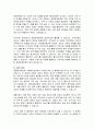 사회복지실천이론의 생태체계관점을 설명하고 그것이 사회복지실천에 어떻게 영향을 미치는지 서술하시오 4페이지