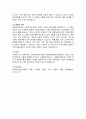 사회복지실천이론의 생태체계관점을 설명하고 그것이 사회복지실천에 어떻게 영향을 미치는지 서술하시오 5페이지