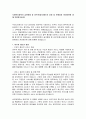 사회복지정책의 급여형태 중 바우처(증서)제도의 장점 및 문제점과 개선방안에 대해 토론해 봅시다 2페이지