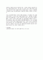 사회복지정책의 급여형태 중 바우처(증서)제도의 장점 및 문제점과 개선방안에 대해 토론해 봅시다 4페이지