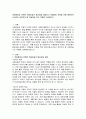 아동발달과 연계한 아동미술의 필요성을 설명하고 아동발달 지원을 위해 예비보육교사로서 갖추어야 할 아동미술 지도 역량을 기술하시오 2페이지