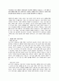 우리사회는 최근 결혼과 가족에 대한 가치관이 변화하고 있습니다. 그 한 예로 이혼과 재혼에 대해 보다 긍정적으로 수용하는 경향을 보이고 있습니다. 이러한 변화에 대해 어떠한 생각을 갖고 있는지 의견을 제시해주시기 바랍니다. 2페이지