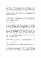 우리사회는 최근 결혼과 가족에 대한 가치관이 변화하고 있습니다. 그 한 예로 이혼과 재혼에 대해 보다 긍정적으로 수용하는 경향을 보이고 있습니다. 이러한 변화에 대해 어떠한 생각을 갖고 있는지 의견을 제시해주시기 바랍니다. 3페이지