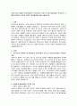 코로나19의 영향이 장기화되면서 우리사회의 가장 큰 정신건강문제는 무엇이고 그렇게 생각하는 이유와 치료적 개입방법에 관해 서술하시오 2페이지