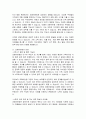코-패어런팅(Co-Parenting 공동육아부모)커플에 대한 본인의 의견을 작성해 보세요 3페이지