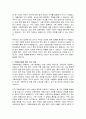 코-패어런팅(Co-Parenting 공동육아부모)커플에 대한 본인의 의견을 작성해 보세요 4페이지