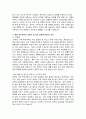 현재 우리사회에는 다문화, 한부모, 조손가정 등의 다양한 가족의 형태가 늘어나고 있습니다. 그에 따른 다양한 복지 정책도 만들어지고 있지만 좀 더 체계적이고, 구체적인 정책들이 필요한 시점이 되었습니다. 다양한 가족의 형태 한 가지를 정하고 현재 실시하고 있는 복지정책의 실효성 및 발전 방향에 대하여 정리해 주세요. 4페이지