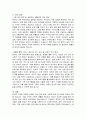 현재 우리사회에는 다문화, 한부모, 조손가정 등의 다양한 가족의 형태가 늘어나고 있습니다. 그에 따른 다양한 복지 정책도 만들어지고 있지만 좀 더 체계적이고, 구체적인 정책들이 필요한 시점이 되었습니다. 다양한 가족의 형태 한 가지를 정하고 현재 실시하고 있는 복지정책의 실효성 및 발전 방향에 대하여 정리해 주세요. 5페이지
