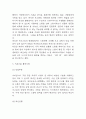 드론 활용사례와 드론의 순기능과 역기능 분석 및 드론 미래전망 및 나의생각 4페이지